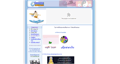 Desktop Screenshot of champ108.com